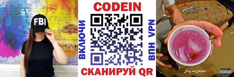 Кодеиновый сироп Lean Purple Drank Богучар
