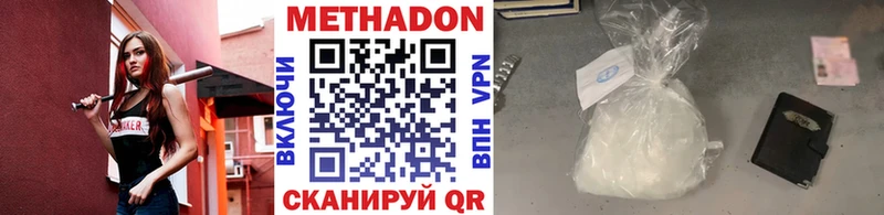 МЕТАДОН мёд  Богучар 